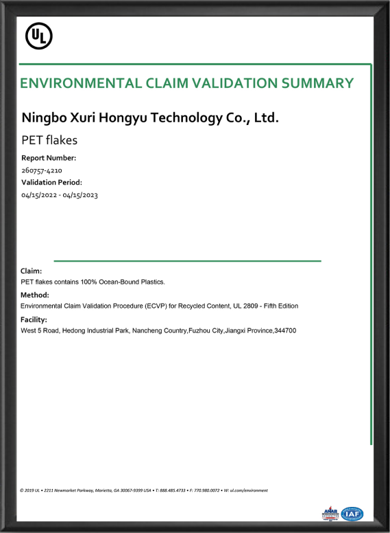环境索赔验证摘要