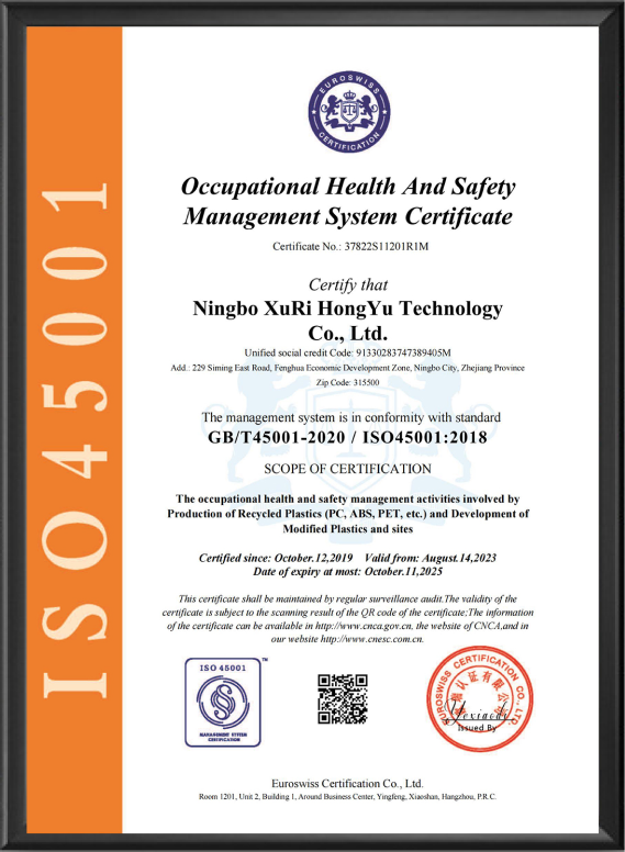 职业健康安全管理体系认证证书英文